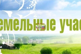 Участок ИЖС 8 соток